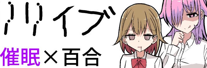 ウネメα's banner