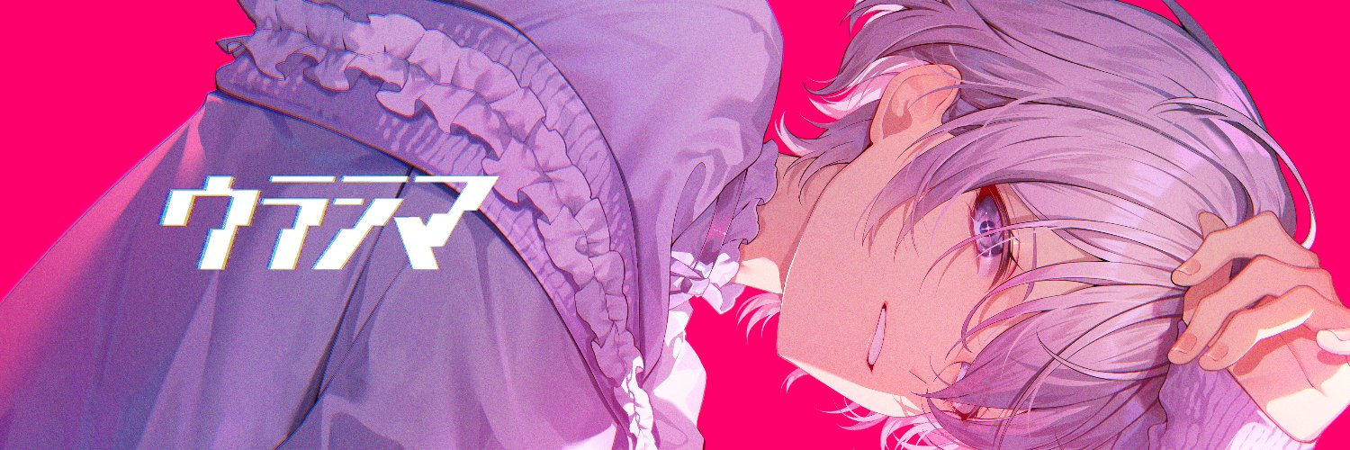 ウラシマ's banner