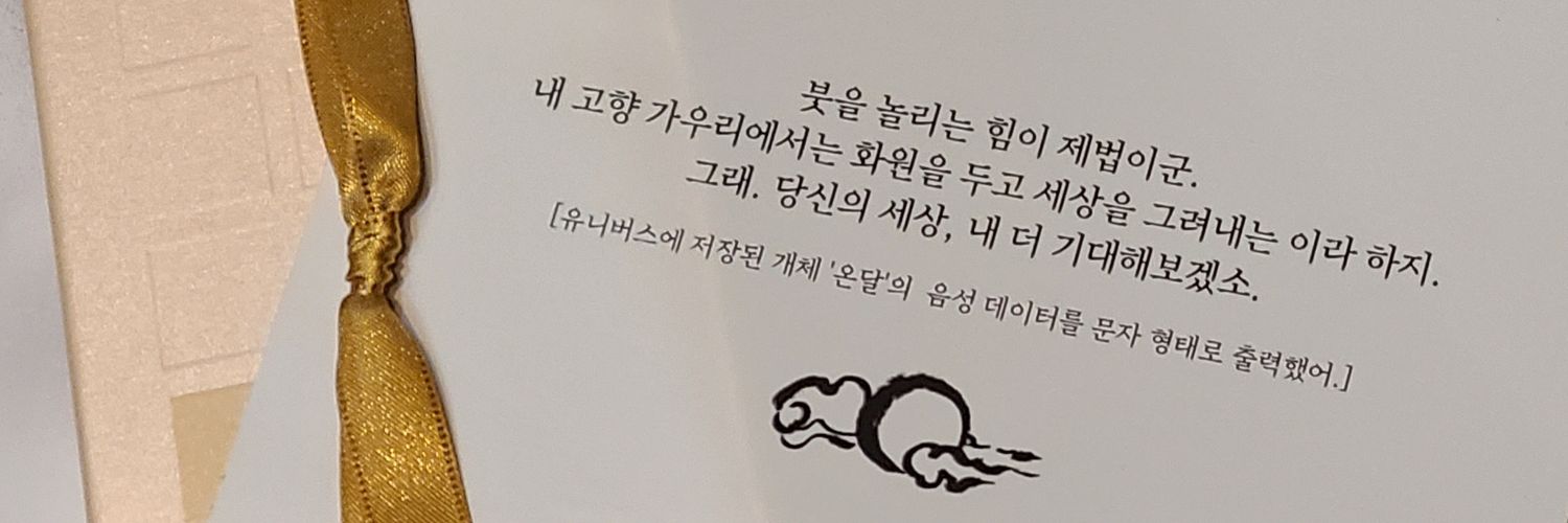 무고's banner