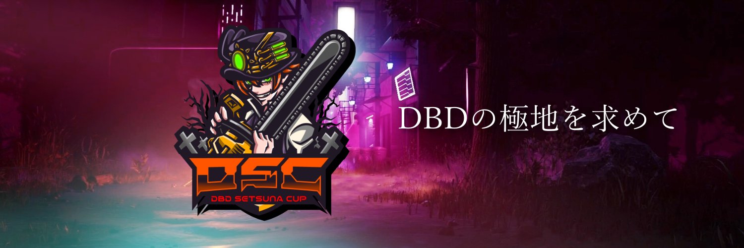 果無セツナ's banner