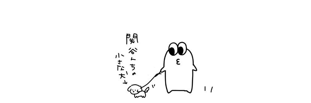 騒がしい高橋's banner