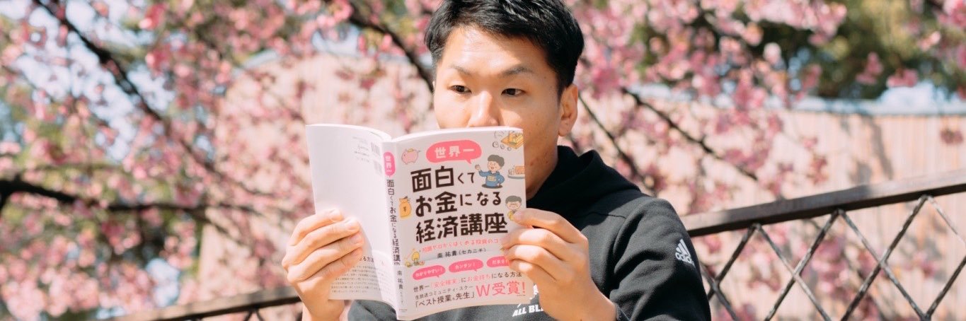 セカニチ｜#世界最速で日経新聞を解説する男（南 祐貴）'s banner