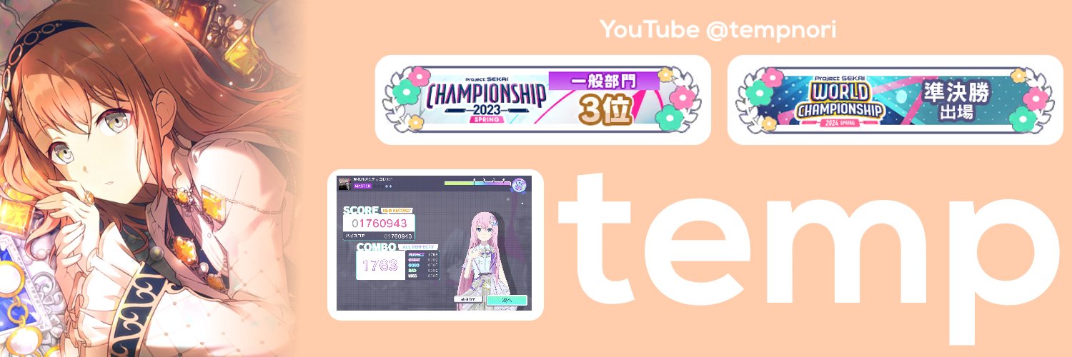 temp's banner