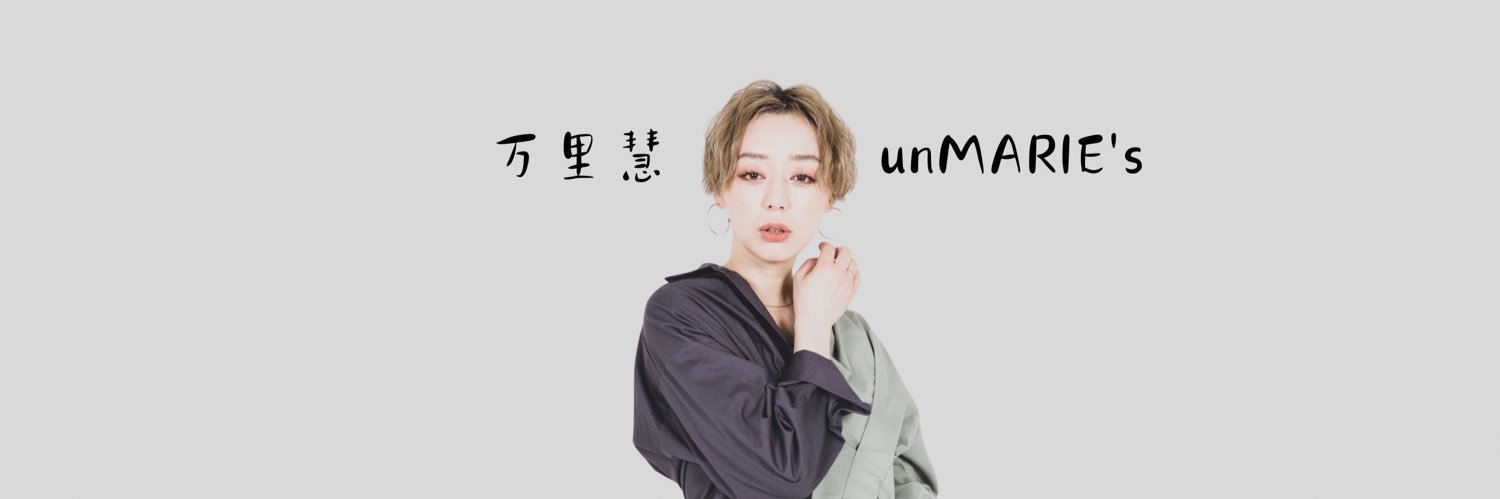 万里慧（まりえ）@人生まるごとエンタメ屋's banner