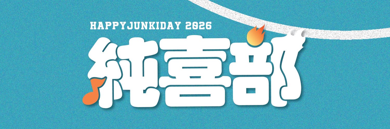 HappyJunkiDay2026's banner