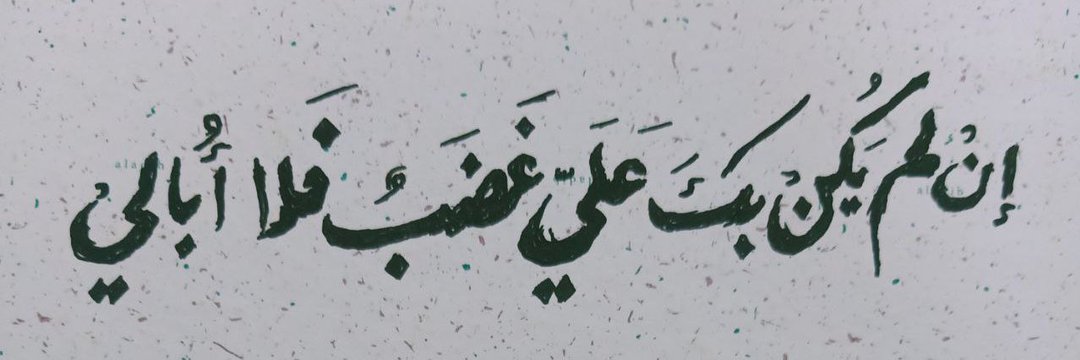 حــسَـن..𓂆's banner