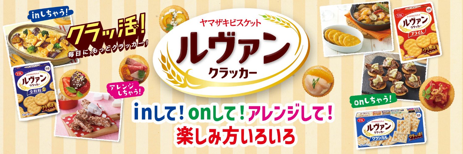ヤマザキビスケット【公式】's banner