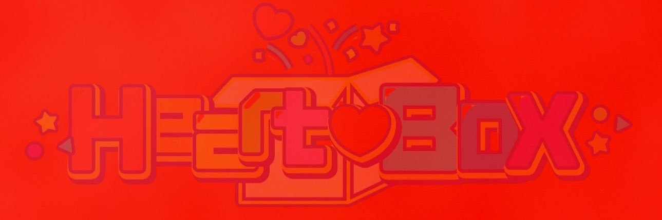 かい【Heart❤︎Box】's banner