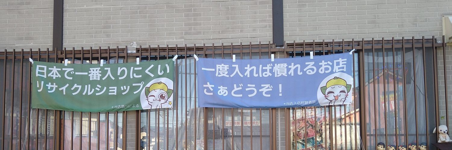 ゆずりや's banner