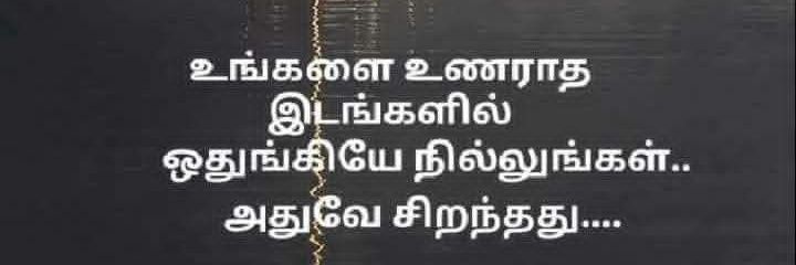 VISWA NATHAN's banner