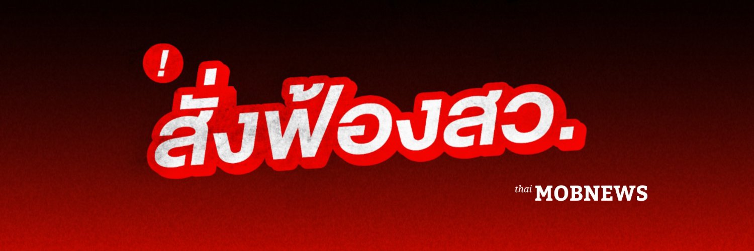 MOBNEWS 's banner