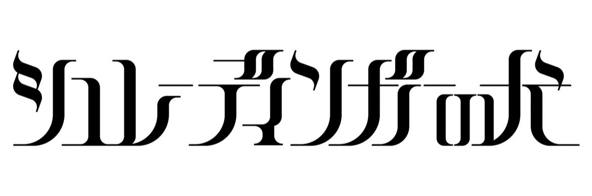 🎁シュレーディンガーの犬🐕's banner