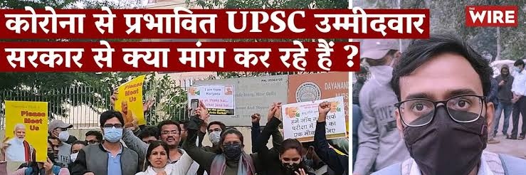 upsc covid compensatory Attempt's banner