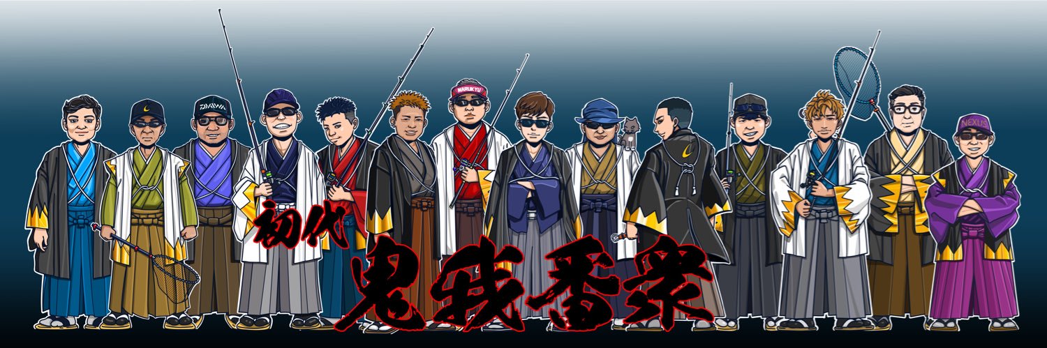クサの上のフグ【鬼備えの移住者】's banner