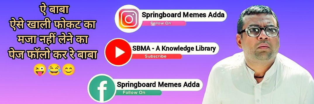 Springboard Memes Adda's banner