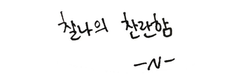 최찬희zip's banner