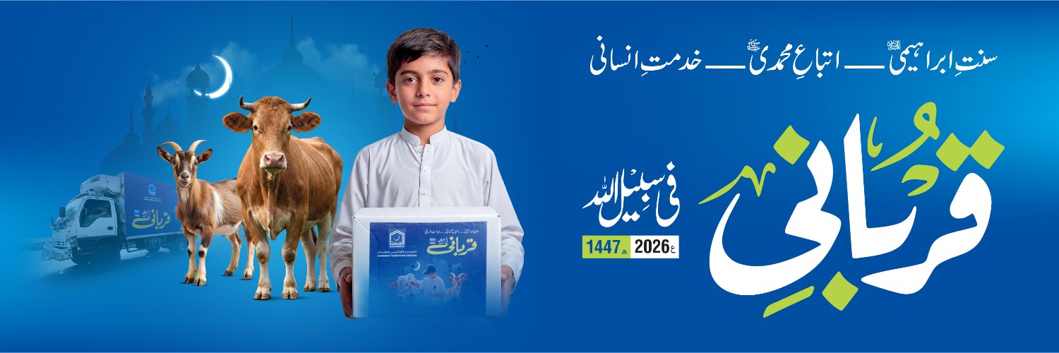 Alkhidmat Foundation Pakistan's banner
