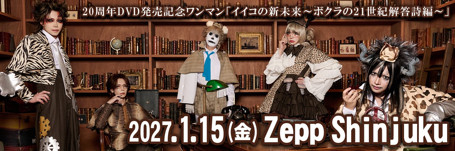 えんそく's banner