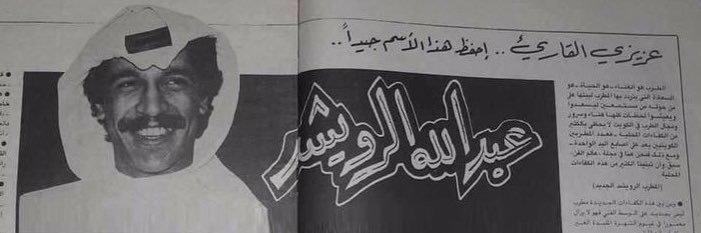 رويشديات's banner