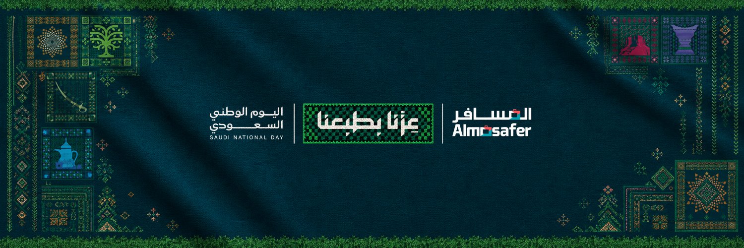 المسافر's banner