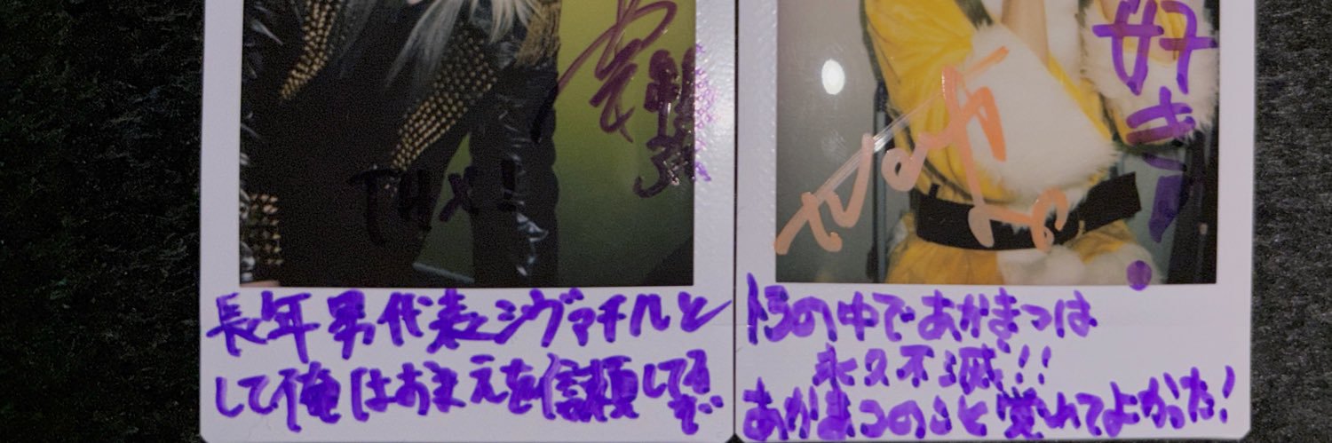 ゆっきー's banner