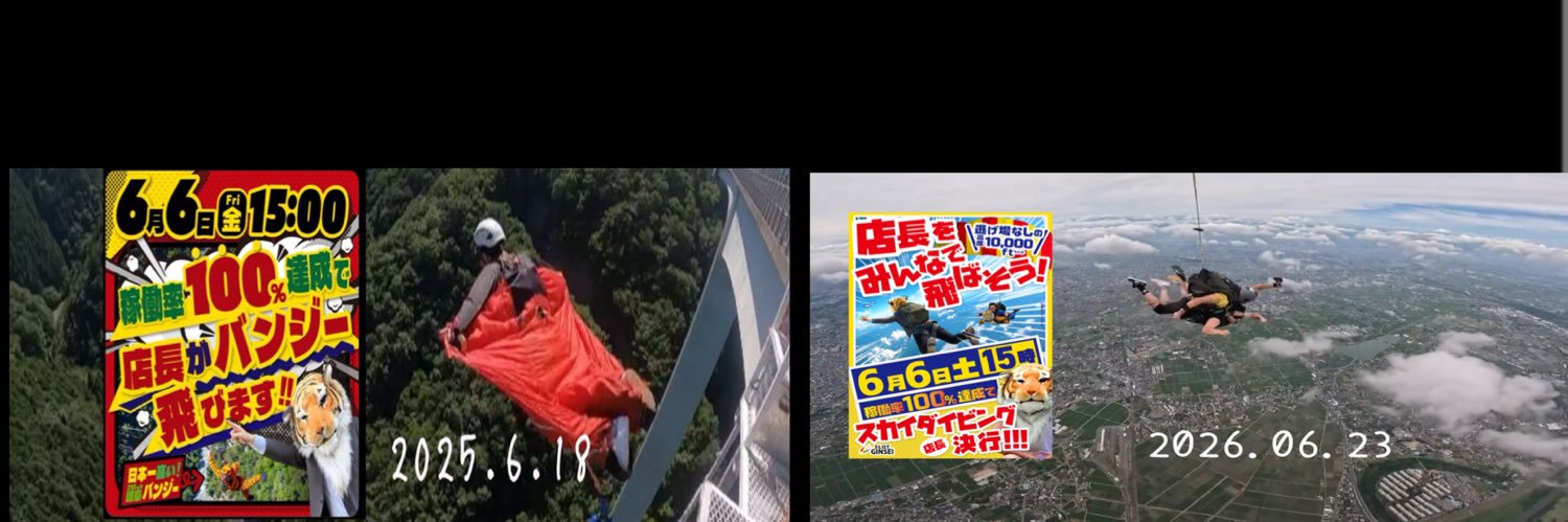 コスプレ部長🐯銀星グループ's banner