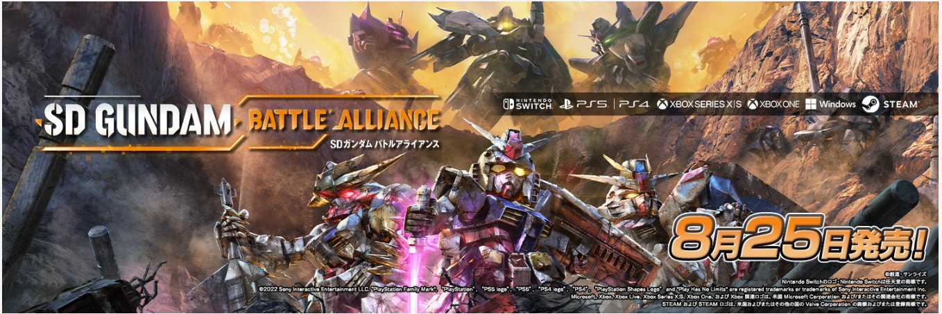 【公式】SDガンダム バトルアライアンス（バトアラ）'s banner