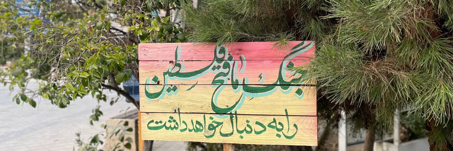 ▪︎|نورا خانوم|▪︎'s banner