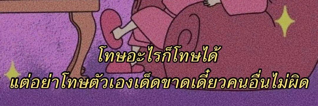 คุณนายตื่นสาย☀ (ฉันเหนื่อยมากนะ)'s banner