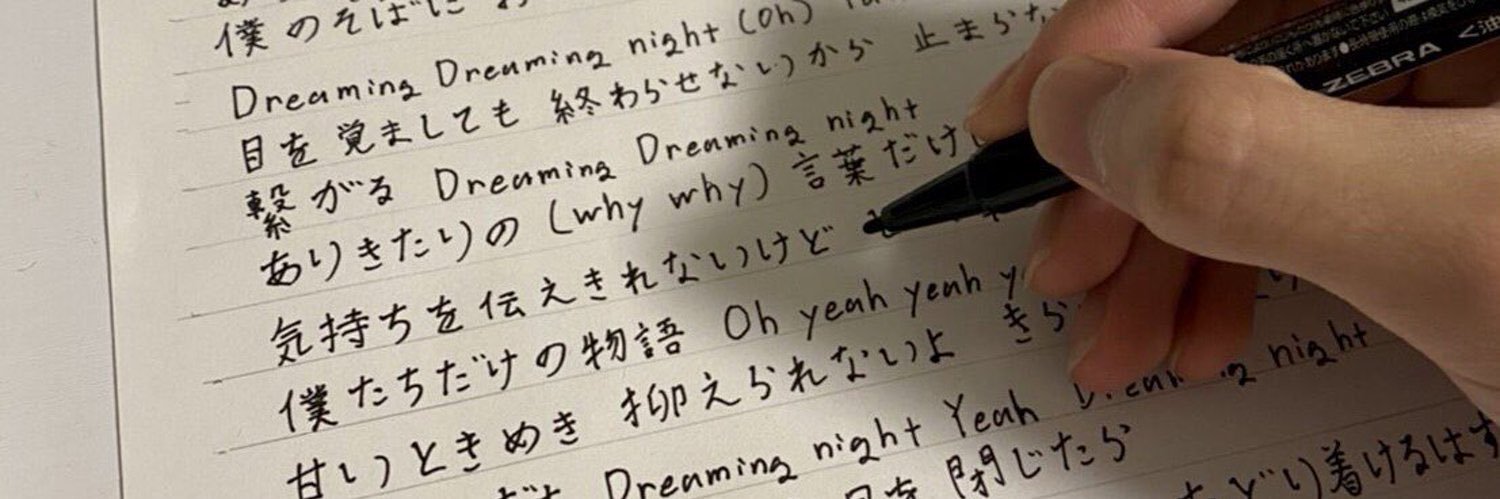 夜's banner