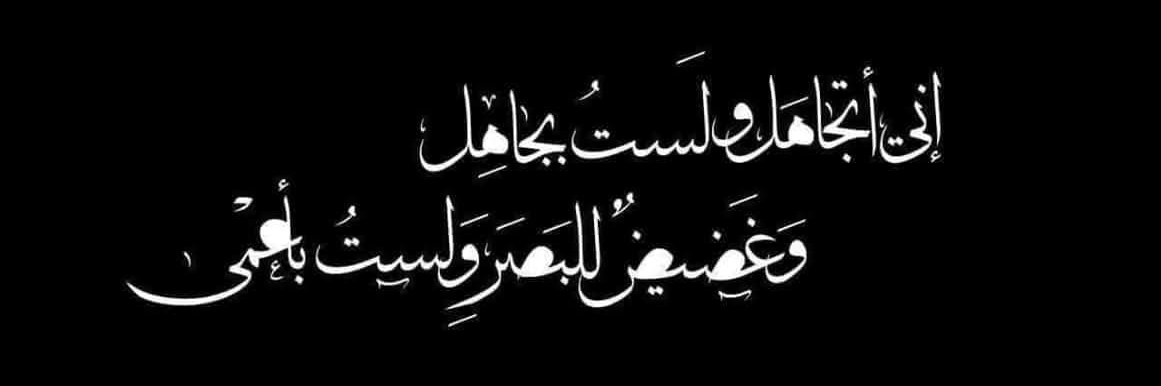 تغڕيدة 𓆸𓁕𓆃 ᘓ᭄'s banner