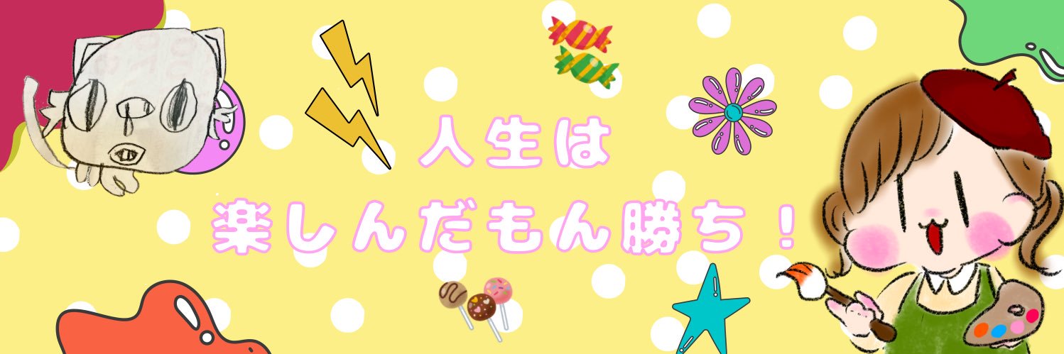 ゆんころ@6y👧&0y👶🎀頑張らない育児・子育てナビゲーター's banner