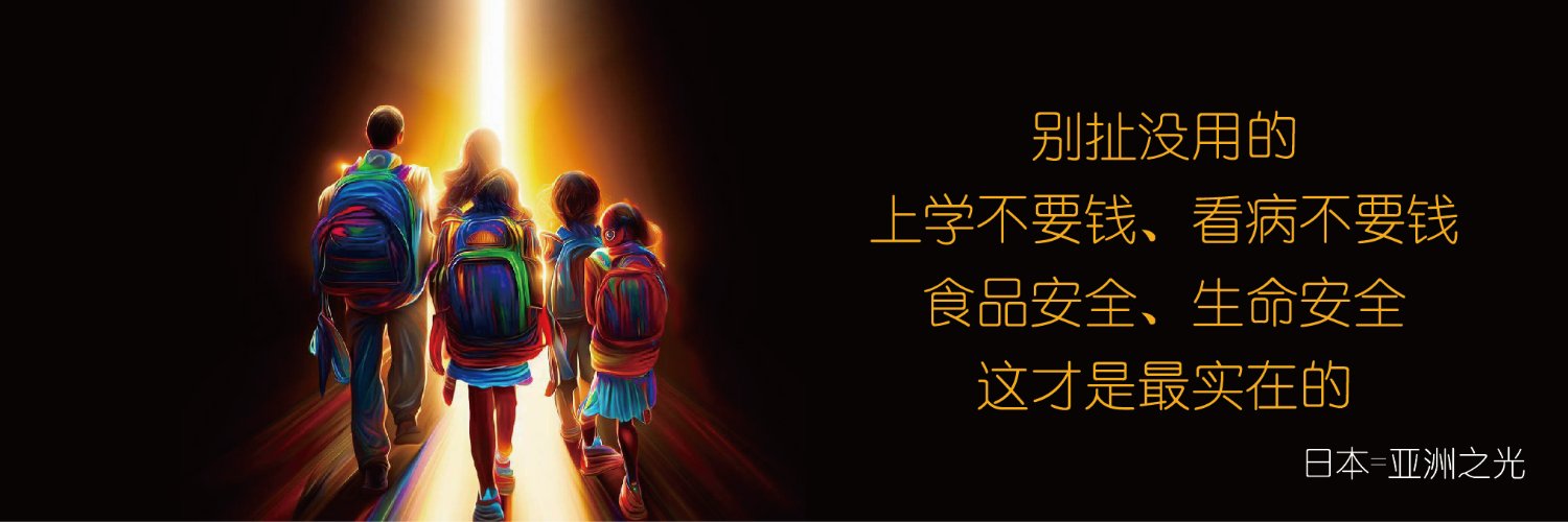 💎 大阪NEW LIFE's banner