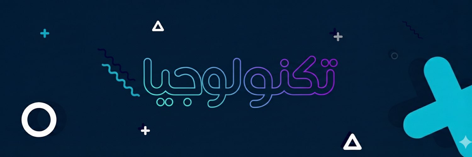 تكنولوجيا's banner