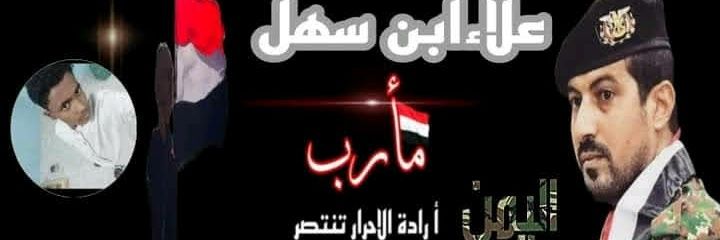 علاء بن سهل 𝕏 🇵🇸's banner