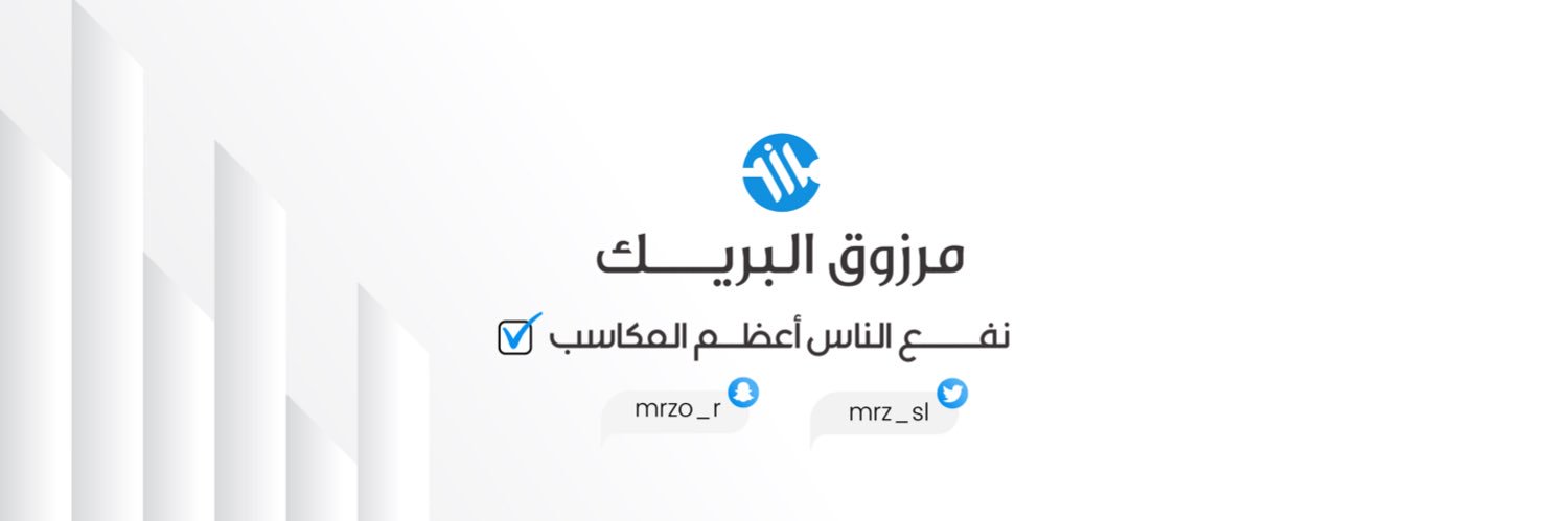 مرزوق البريك's banner