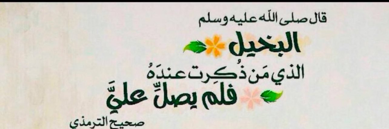 نور☀️ 𝕬𝕽𝕰𝕰𝕵's banner