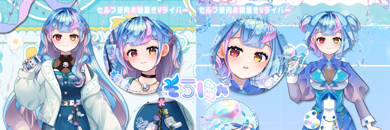 👻そうにゃ🐳お絵描き🎨's banner