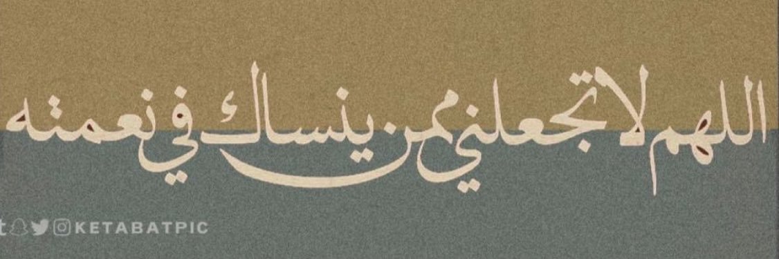 كلمة حق…'s banner