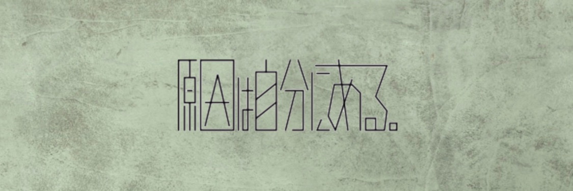 ゲンジブ観測所 観察者's banner