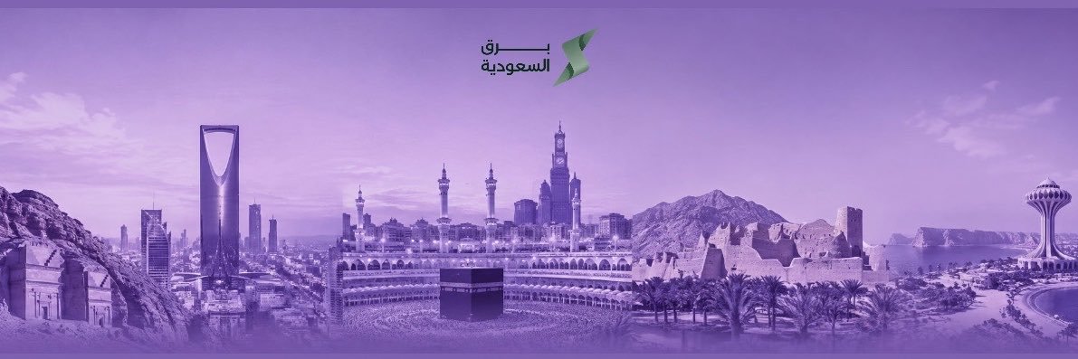برق السعودية's banner