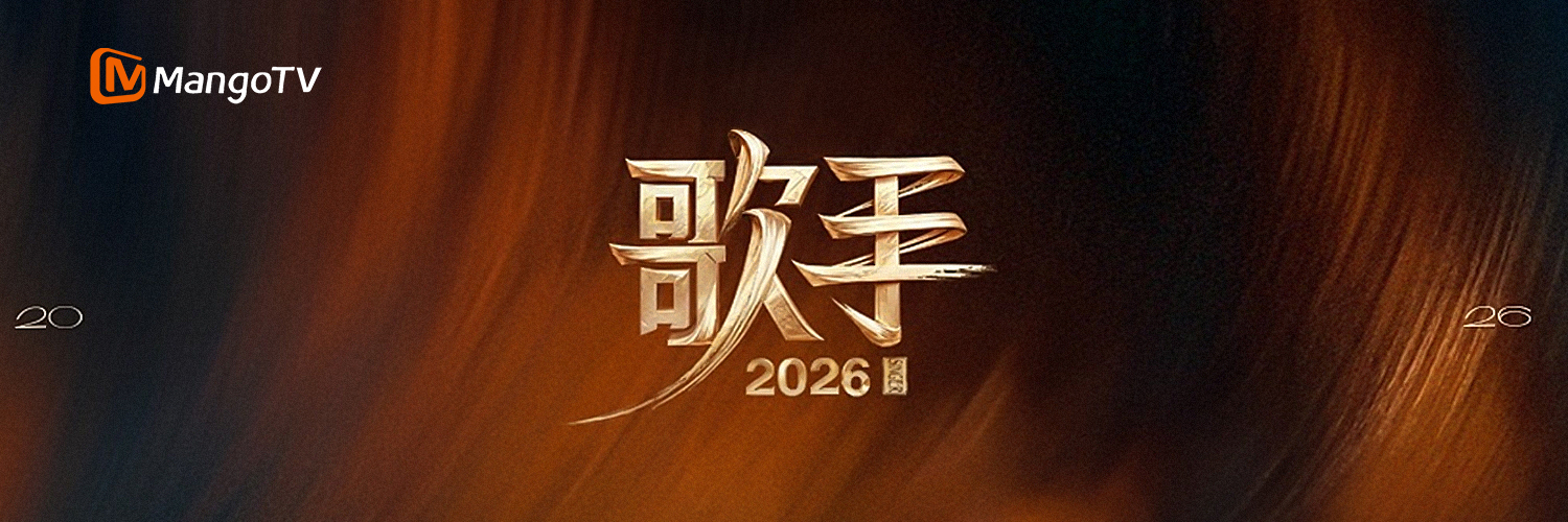 MangoTV's banner