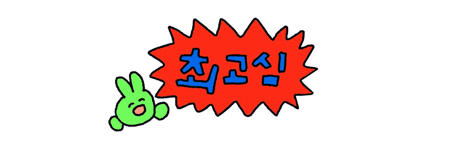 최고심's banner