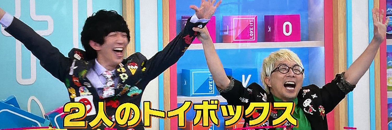 ２人のトイボックス　くらっさん's banner
