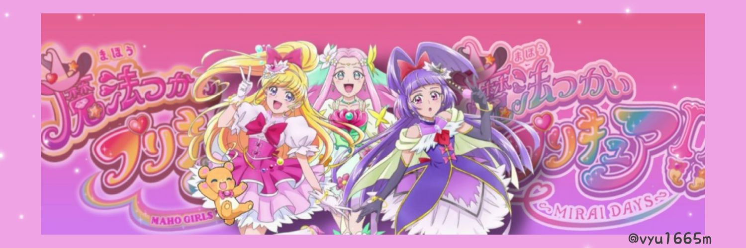 魔法つかいプリキュア(4人)'s banner