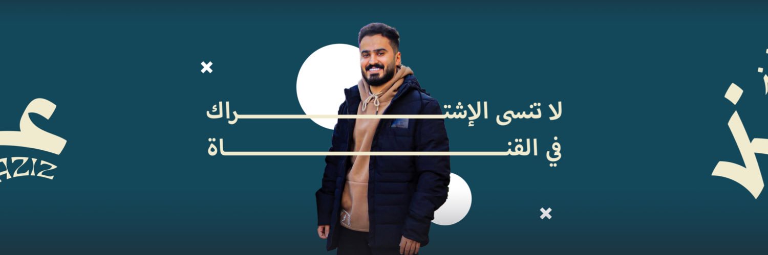 🇸🇦🇦🇺عزيز وليد's banner