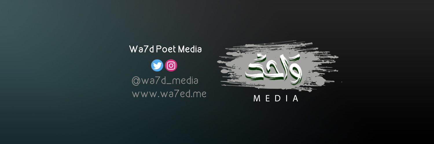 و١حد ميديا | Wa7d Media's banner