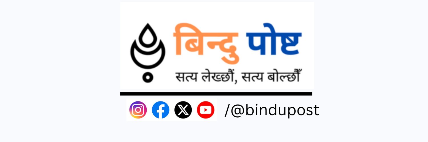 Bindu Post - बिन्दु पोष्ट's banner