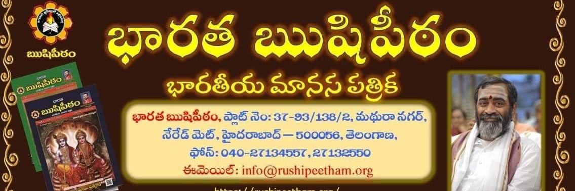 Sri Samavedam Shanmukha Sarma's banner