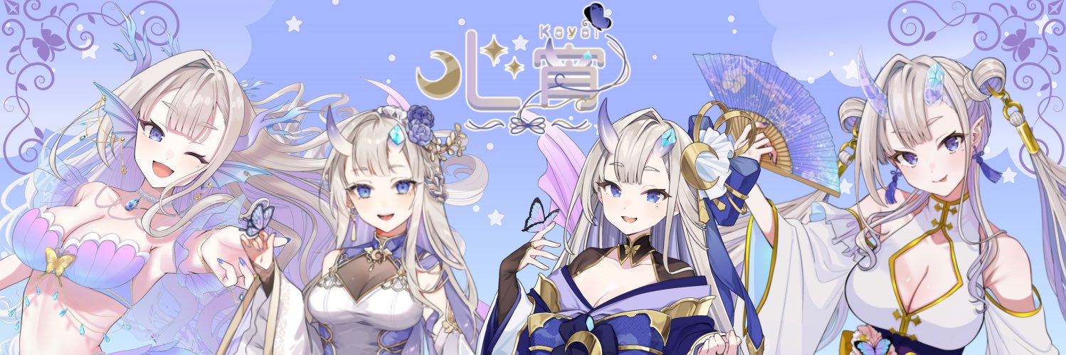 よいこ（心宵）'s banner